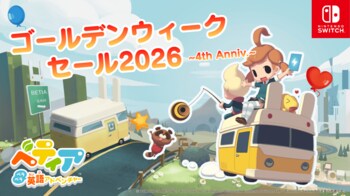 『ベティア ペラペラ英語アドベンチャー』発売4周年記念「ベティア 4th Anniversaryキャンペーン」を開催