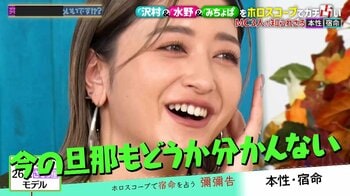 みちょぱ“ダメンズ製造機”鑑定に「今の旦那もどうか分かんない」とニヤリ 水野美紀はchocoZAPで夫婦ゲンカのストレスを解消！