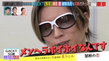 ＧＡＣＫＴ「メンヘラホイホイなんです。みんな壊れる」自身の恋愛傾向を告白