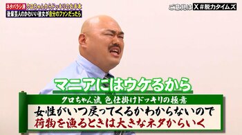 クロちゃん「オンエアしないで…仕事減る」ネタバラシ済みドッキリに見事に対応！計算されつくした“極意”まで明かしてしまい大ピンチ
