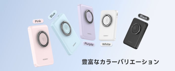 【史上最安・楽天市場限定】RORRY 3in1マグセーフモバイルバッテリーP1が2,750円（54%OFF ）ケーブルレス充電生活が始まる