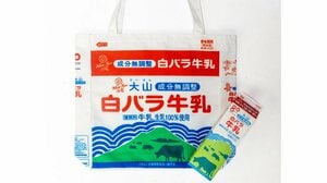 【白バラ牛乳】鳥取のソウルドリンクがそのままバッグに！大山乳業の創立80周年を記念した豪華限定セットがオンラインストアに登場