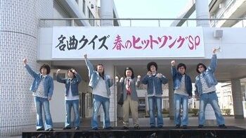 カギvs高校生が春の名曲イントロ早押し対決！卒業式直前の学校を舞台に「名曲大好き！土八先生」で一進一退の白熱バトル『新しいカギ』