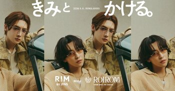 ファッションアイウエアブランド「RIM BY JINS」ROIROM起用のプロモーション第3弾「夏の旅」をテーマにしたサングラスビジュアルを公開