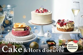 【伊勢丹新宿店】人気の“小さめサイズ”も充実！「Aurore」をテーマに、個性豊かなクリスマスケーキが集結。選ぶ楽しさが広がるクリスマス