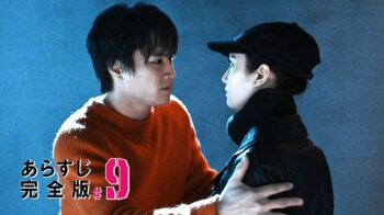 監禁された悟郎（鈴木伸之）を救い出せ！蛍（菜々緒）が伊賀のもとに潜入＜『忍者に結婚は難しい』第9話完全版＞