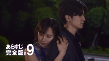 正樹（中島裕翔）のもとに届いた不穏な手紙の意味は…＜『純愛ディソナンス』第9話完全版＞