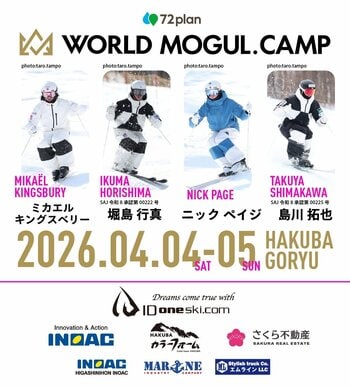 メダリストが集結！世界トップモーグル選手と交流できる『WORLD MOGUL. CAMP 26' HAKUBA』エイブル白馬五竜で開催決定！