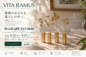 植物のかたちを真鍮で表現する「VITA RAMUS」、GOOD LIFE フェア 2026に出展