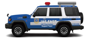 【JAF関西】大阪トヨペット株式会社から災害支援車を受贈～9月24日に贈呈式を開催～