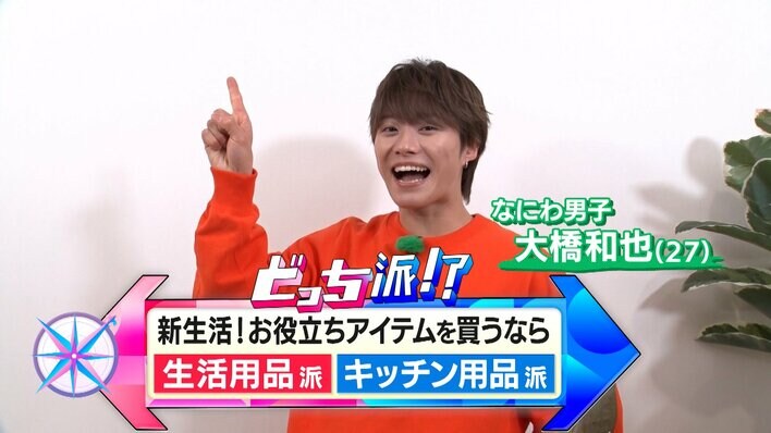 【画像】絡まるコードを簡単収納&いつでも清潔くるくるタオルなど …スリコ・ニトリ・ダイソーの新生活便利グッズを調査するなにわ男子・大橋和也を見る