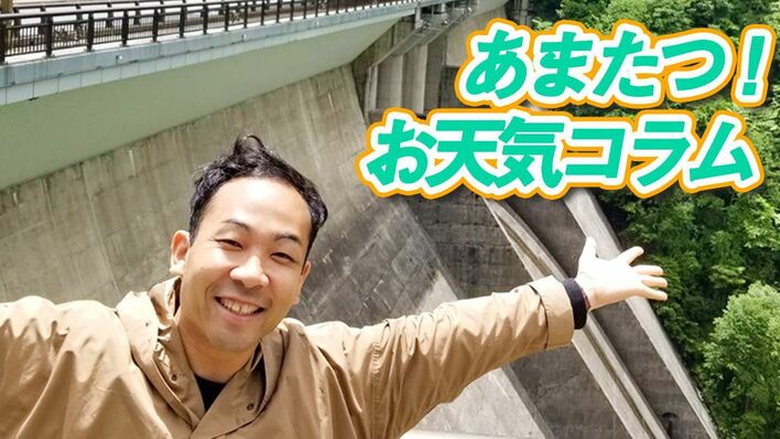 気象業界で「夕方」は何時を指す？【あまたつ！お天気コラム】