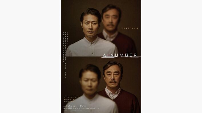 戸次重幸“神”と崇める益岡徹と二人芝居「羽毛布団のように受け止めてくれる」