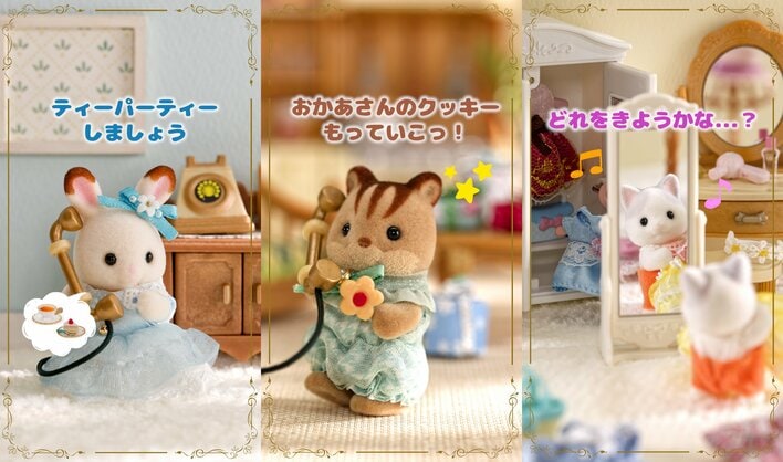 モデルの希空もCMに登場！シルバニア×エッセンシャルがコラボ ホワイト