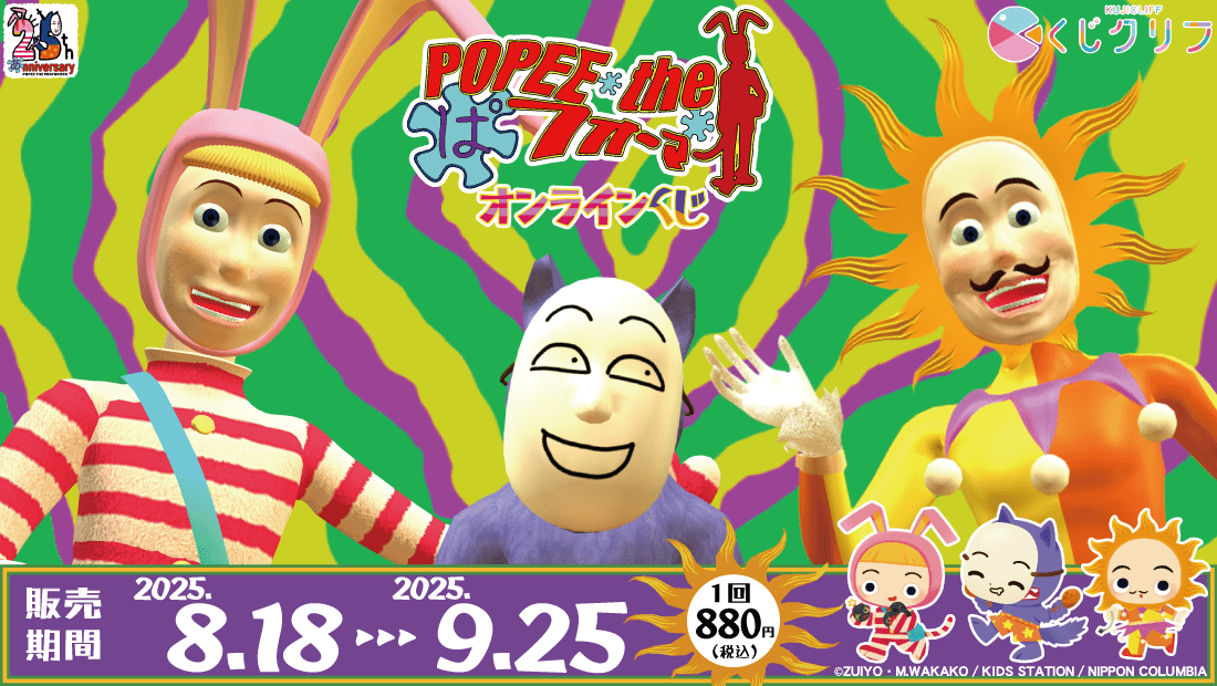 ケダモノ Snap'n Roll popee the ぱ フォーマー ケダモノ Snap'n Roll popee the ぱ フォーマー
