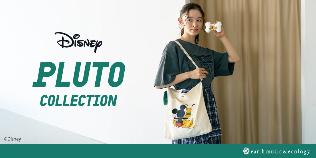 earth music&ecology】「プルート」のスクリーンデビュー95周年を