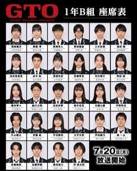 1年B組の生徒28人が決定！400人以上が応募…15～17歳の“リアル高校生世代”に限定したオーディションを実施『GTO』