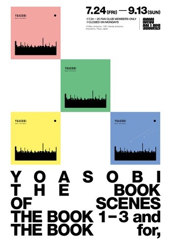 神保町New Galleryにて、YOASOBI『THE BOOK』シリーズ完結を飾る特別記念展、“THE BOOK OF SCENES”が開催決定。