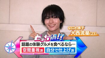 串カツ店で出汁巻き玉子作り！？テーブルが劇場に…驚きの食事エンターテインメントまで！話題の体験グルメをなにわ男子・大西流星が調査！