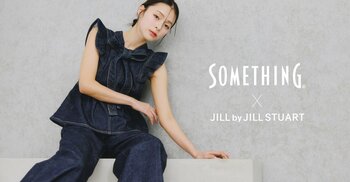 【SOMETHING　×　JILL by JILL STUART】別注アイテム2型が初登場