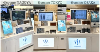 【@cosme STORE 7店舗で展開！】温泉ミネラル入浴液「ポータブルONSEN」が期間限定で取り扱い開始！