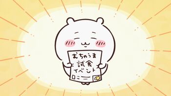 アニメ『ちいかわ』　第137話「むちゃうマン①」