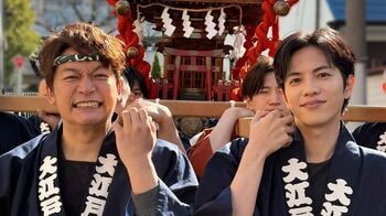 【こち亀の両津勘吉？】はっぴ姿で神輿を担ぐ香取慎吾＆志尊淳にファン「両ちゃん思い出した」「カッコいい」『日本一の最低男』