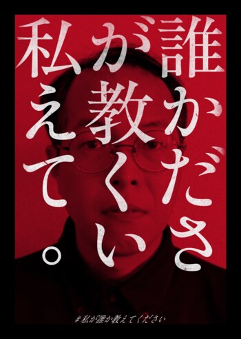 張り紙の男の正体を探る体験型イベント『私が誰か教えてください』を7月31日より開催。有隣堂 横浜駅西口店にて