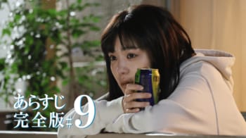 冷めていく夫婦関係…離婚を切り出すみち（奈緒）と新名（岩田剛典）＜『あなたがしてくれなくても』第9話完全版＞