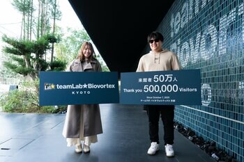 チームラボ バイオヴォルテックス 京都、オープンから5ヶ月で来館者数50万人を突破。