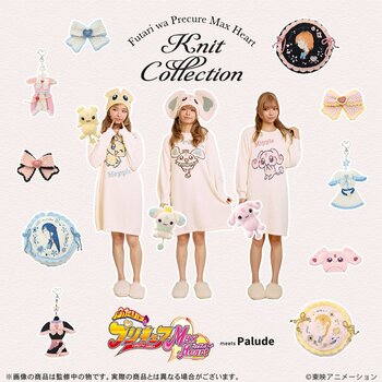 『ふたりはプリキュア Max Heart』 より、もこもこのルームウェアコレクションが登場！