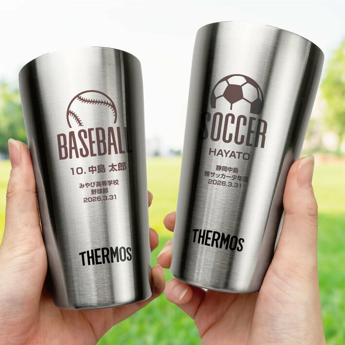 【ココロを贈る 名入れギフトOkulu】毎年悩む卒団記念品問題に新提案！競技が選べる名入れスポーツタンブラー
