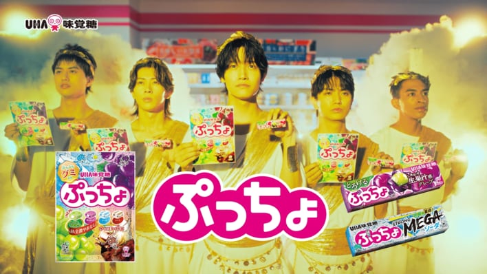Aぇ! groupが“神様”に！？ソフトキャンディ「ぷっちょ」新CMで息の合っ