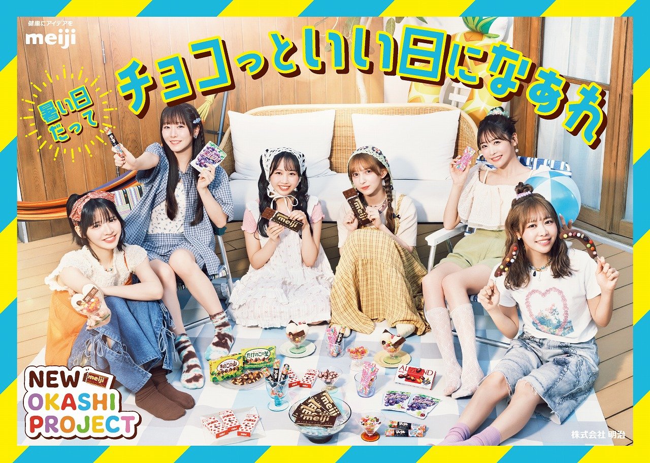 FRUITS ZIPPER、「明治おかし大使」2年目で初仕事！ 猛暑の夏休み