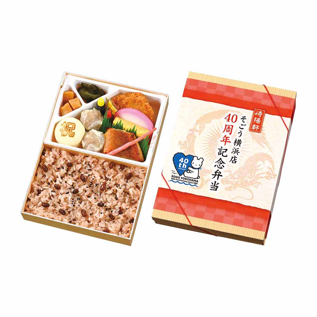 ボールアンドチェーン 横濱ハーバー そごう横浜店開店40周年記念 横濱ハーバー☆ボールアンドチェーン☆そごう横浜店開店40周年