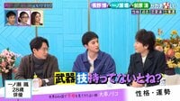 長野博「いくつか武器と技をもってないと」心配性の一ノ瀬颯にエール 前原滉「あの人と結婚してたら…」25歳の転機を告白