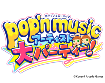 「pop'n music アーティスト大パーティー！」2027年1月23日（土）開催決定！