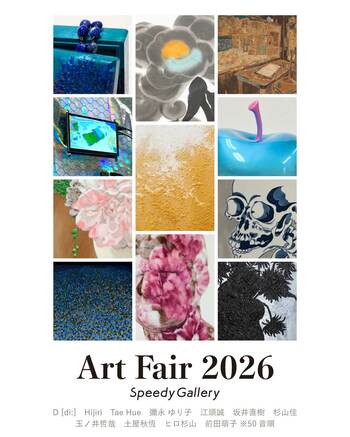 「Art Fair 2026 by Speedy Gallery」原宿で開催中！(1月25日まで！)