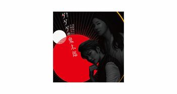 七海ひろき、浅野ゆう子が舞台「ゲゲゲの鬼太郎」に出演！「いまや妖怪女優と呼ばれたい」