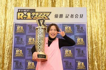 ゆりやんレトリィバァ、念願の『R-1グランプリ』初優勝で涙！「いろんな思いが巡ってきた」
