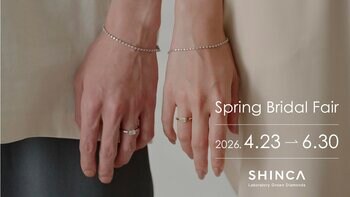 日本初のラボグロウンダイヤモンドジュエリーブランド「SHINCA」 4月23日（木）より「Spring Bridal Fair 2026」開催　“お互いの心をつなぐ特別なアイテムに、きっと出会える”