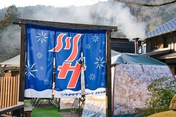 【愛知県岡崎市】手ぶらで泊まれるサウナ体験！川にダイブする "川サ" × サウナ飯の宿泊プランが登場。