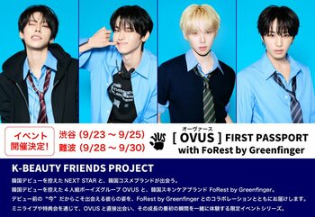 『BOYS II PLANET』『SCOOL』出演経験メンバーも在籍！韓国デビューを控える4人組K-POPボーイズグループ「OVUS」が日本でスペシャルイベント開催！