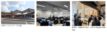 【産学連携】下松SA（下り線）・山口県立徳山商工高等学校との産学連携プロジェクトが始動！