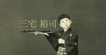 三宅裕司がYouTubeチャンネル開設！初回配信は紅ゆずる＆横山由依も参加「熱海五郎一座」座談会