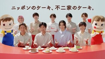 Snow Manが全員でケーキを作り上げる！わちゃわちゃ楽しい新CM「メンバーの中で誰になりたい？」笑顔あふれるメイキング動画も公開