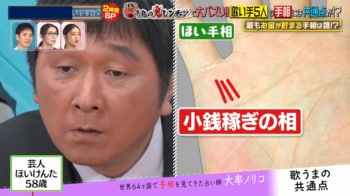 ほいけんた 実は小心者で“小銭稼ぎの相”あり！？「最近、売れるんですよ」とニンマリ笑顔で明かしたもの