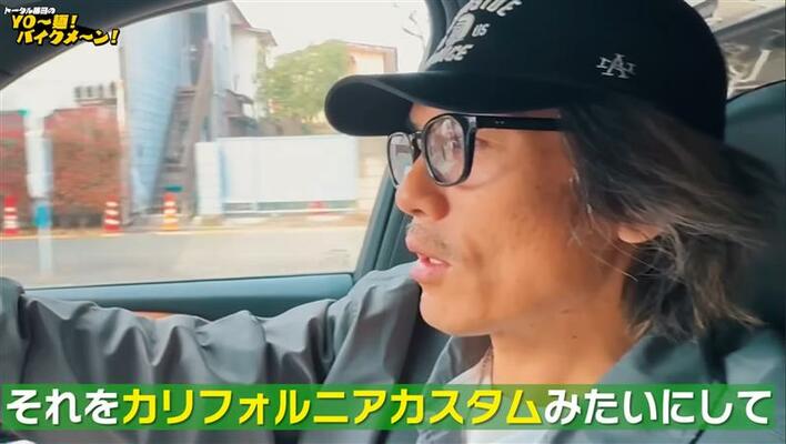 トータルテンボス藤田 納車された西海岸風カスタマイズカーをお披露目