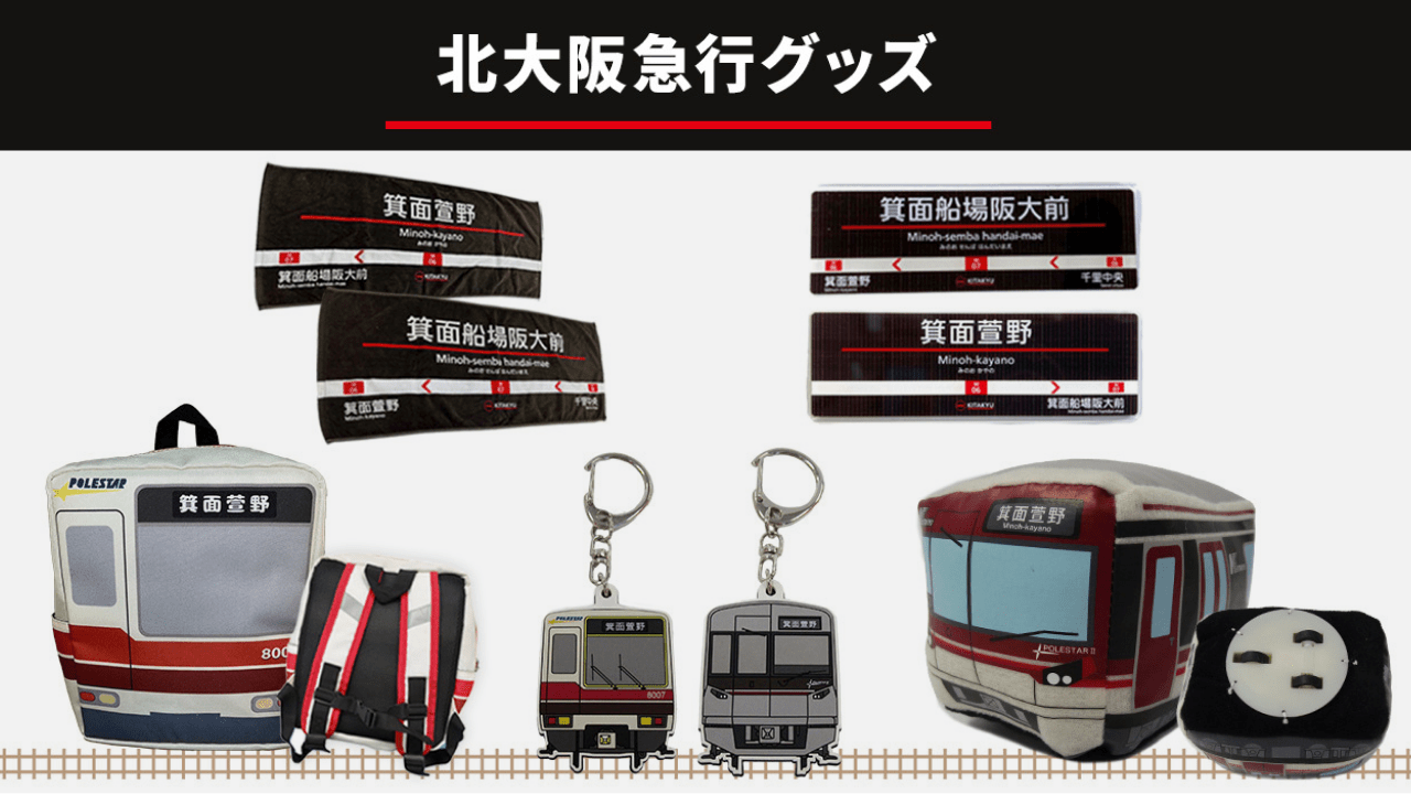 印象のデザイン 人気ショップが最安値挑戦！】 JR Amazon.co.jp: 貨物 限定 吹田 コレクション