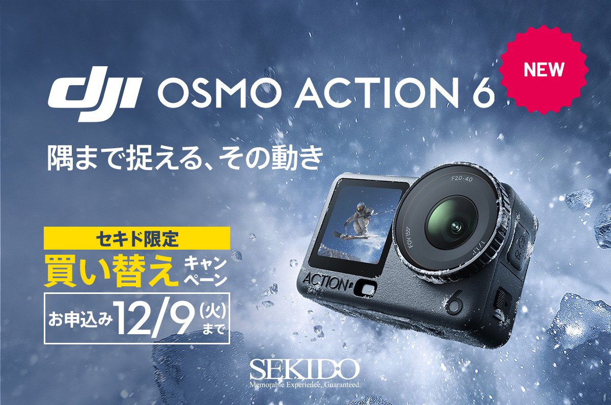 1/1.1インチセンサー＆自動可変絞り対応のアクションカメラ「DJI Osmo